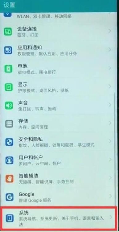 华为mate20x悬浮球怎么关闭