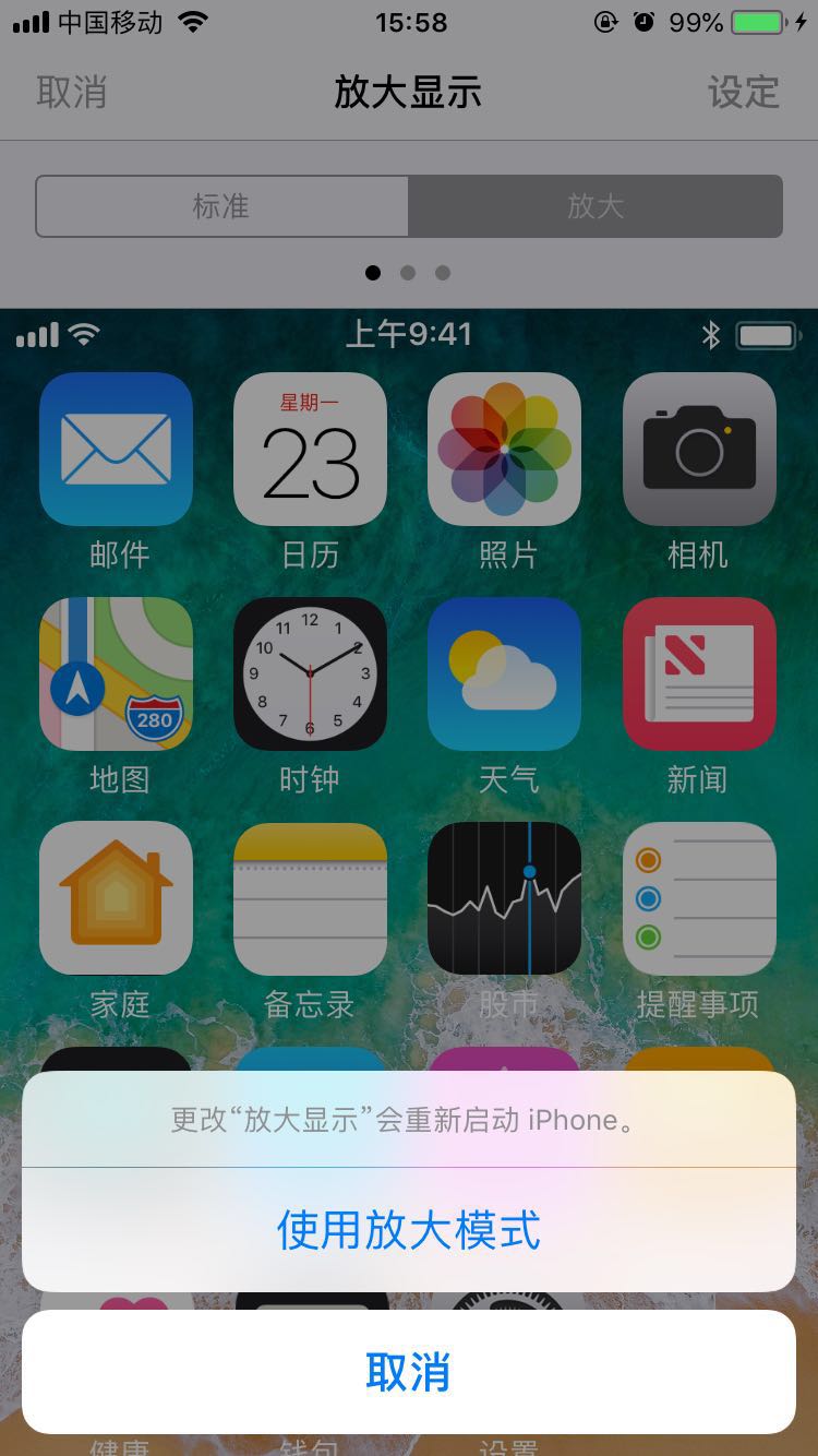 iphone8桌面图标怎么调