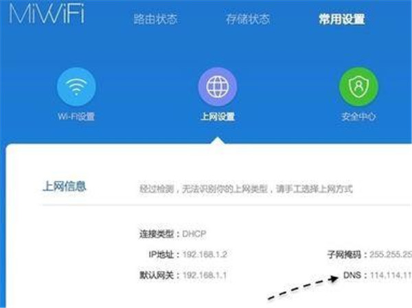 小米路由器怎么设置dns