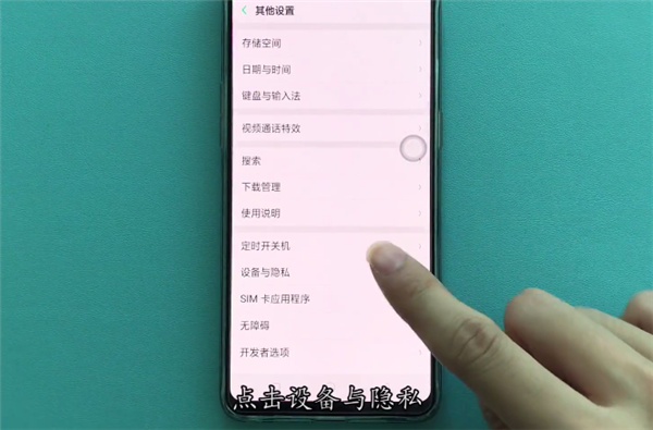 oppok1怎么开启定位