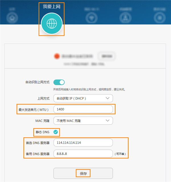 华为路由器指示灯正常却上不了网怎么办