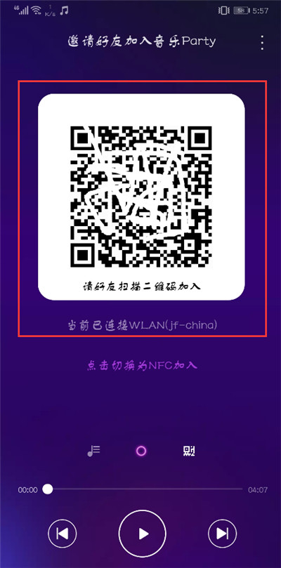 荣耀畅玩7c怎么查看wifi密码