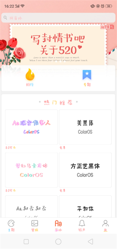 oppo find x怎么设置彩色字体