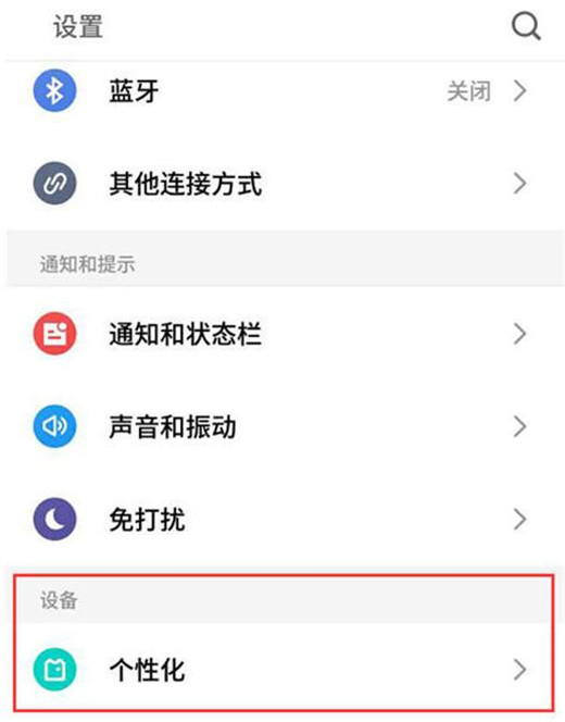 魅族note8怎么设置动态壁纸