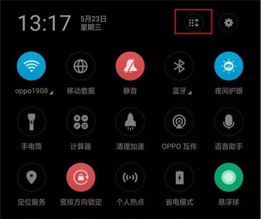 oppoa7x怎么录屏