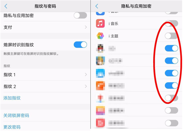 vivoz1i应用怎么加密