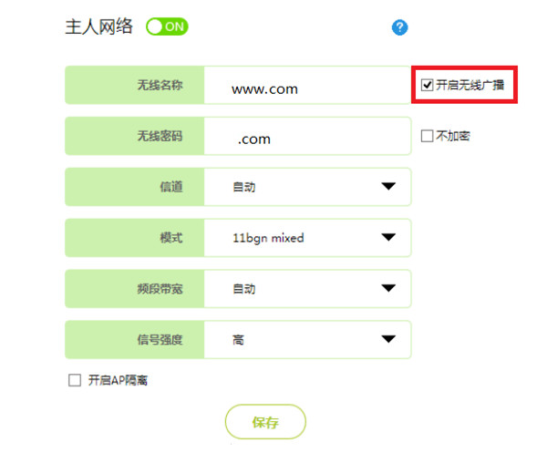 迅捷路由器怎么恢复隐藏wifi