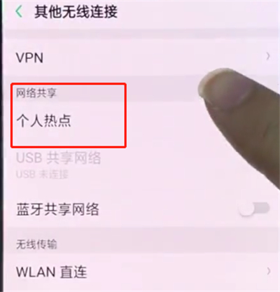 oppok1怎么设置个人热点