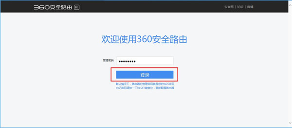 360安全路由5G怎么开启儿童模式