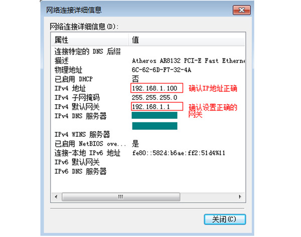 TP-LINK路由器的虚拟服务器无法访问怎么办