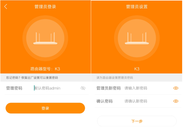 使用斐讯路由APP怎么设置斐讯K3路由器