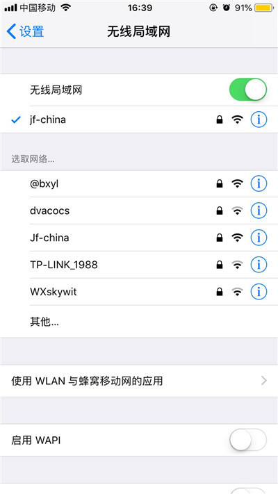 iphone7怎么连wifi