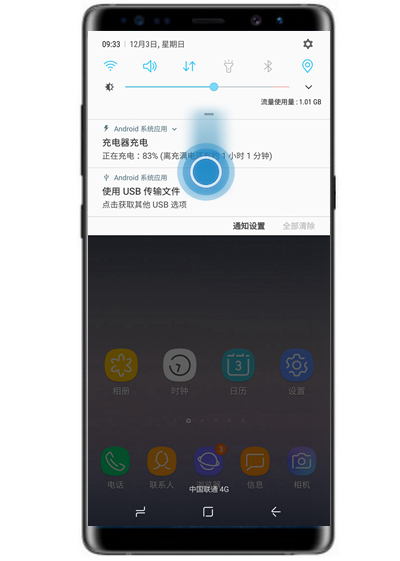 三星note9怎么打开手电筒