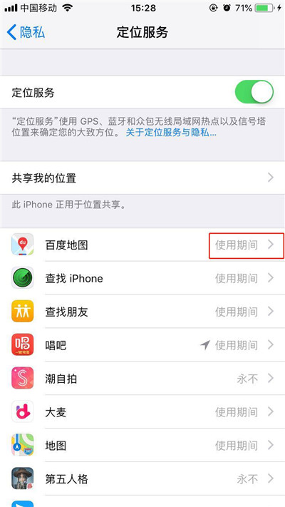 iphonexr怎么打开定位