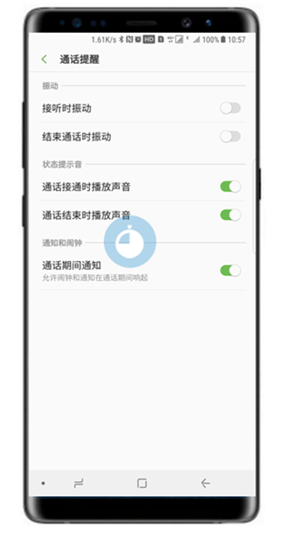 三星note9怎么设置通话提醒