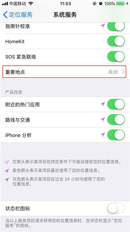 iphonex怎么查看去过的地方