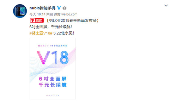 努比亚V18怎么样