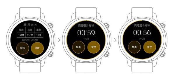 Pacewear HC怎么下载爱跑步