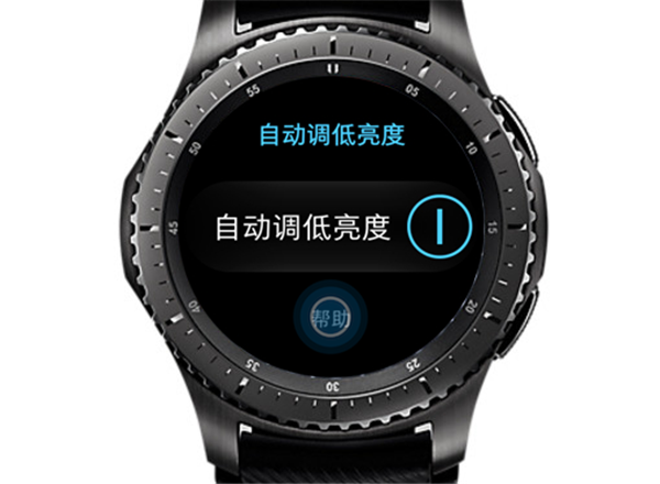 三星gear s3智能手表怎么设置自动调节亮度