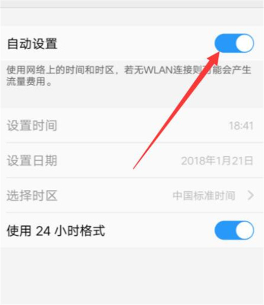 vivoz3怎么修改日期时间