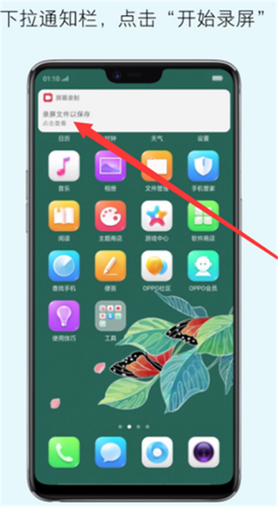 oppoa7怎么录屏