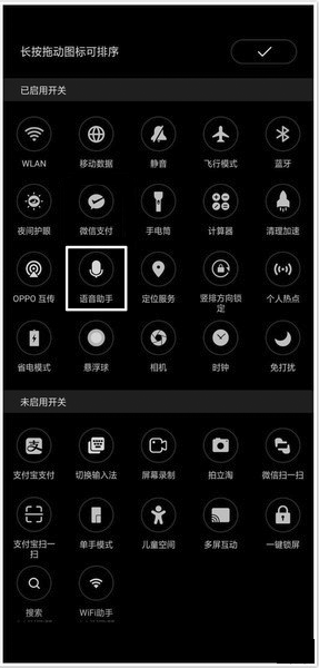 oppo find x怎么打开语音助手