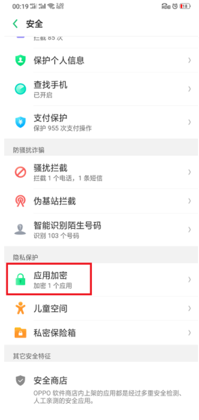 oppor15如何恢复已隐藏的图标显示