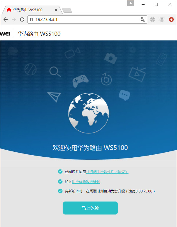 华为WS5100怎么设置无线桥接