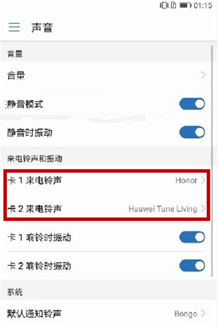 荣耀畅玩7c怎么设置来电铃声