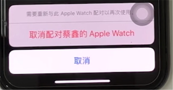 Apple Watch Series 4怎么解除配对手机