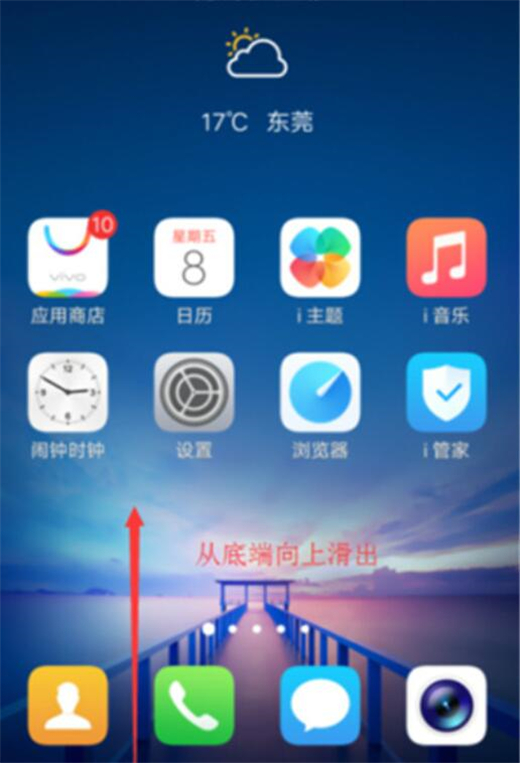 vivoz1青春版怎么关闭屏幕旋转