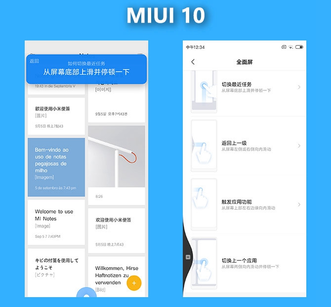 MIUI10开发版怎么样