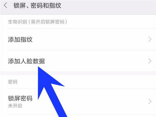 小米8怎么设置人脸解锁