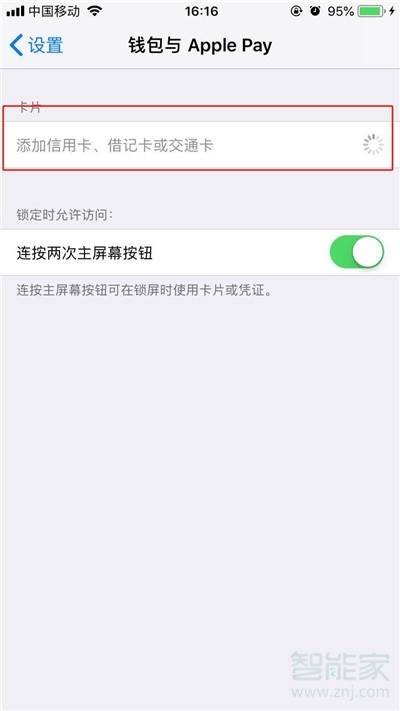 iphonexr怎么添加公交卡