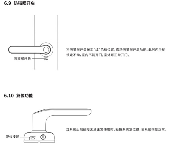 凯迪仕tk2指纹锁使用说明书