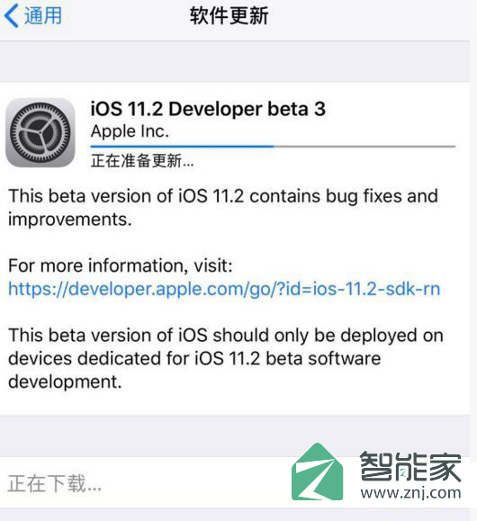 iOS11.2beta3怎么样 iOS11.2beta3值得升级吗