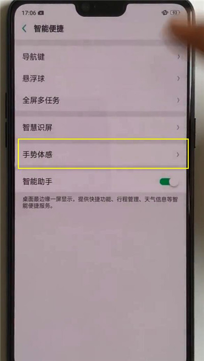 oppok1怎么截图