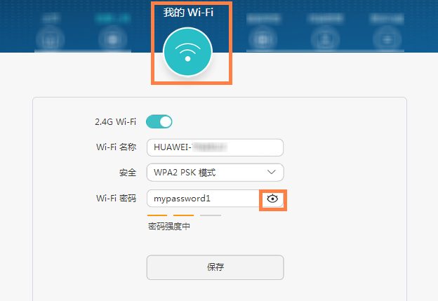 华为路由器wifi密码忘了怎么办