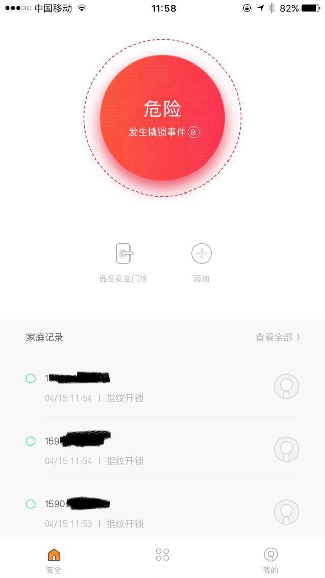 鹿客智能锁app设置及联网教程