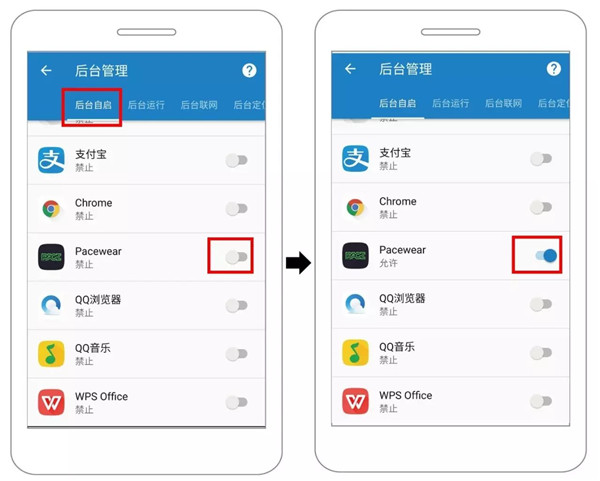Pacewear手机助手后台常驻锤子方法