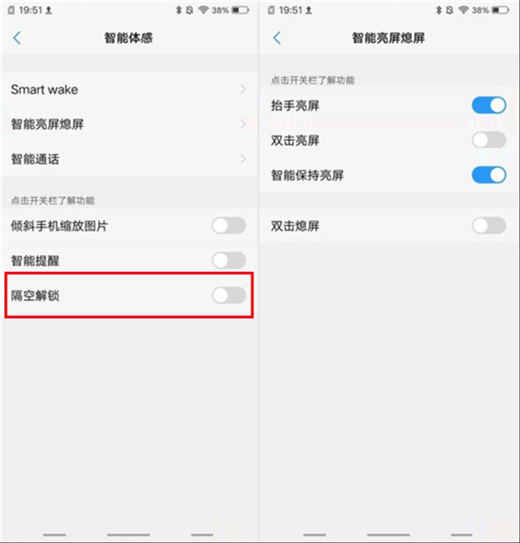 vivoy93怎么设置隔空解锁