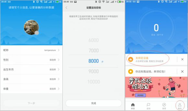 米动智能手表青春版怎么绑定app