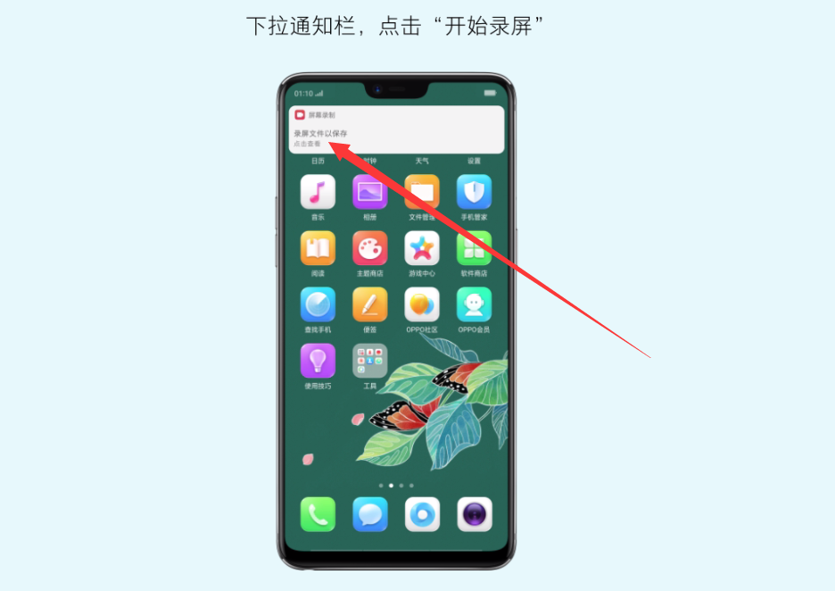 oppoa3怎么录屏