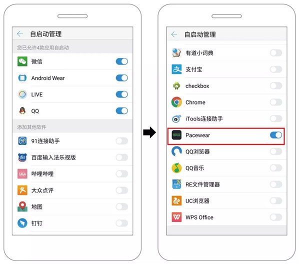 Pacewear手机助手后台常驻乐视方法