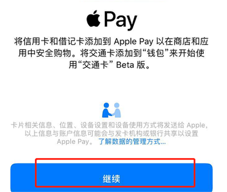 iphonexr怎么使用apple pay