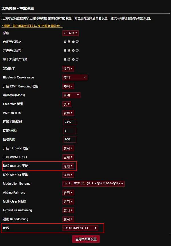 华硕RT-AC5300怎么设置