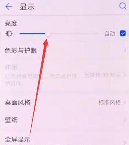 华为mate20pro怎么调节屏幕亮度