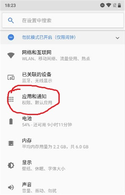 诺基亚x5怎么关闭应用通知