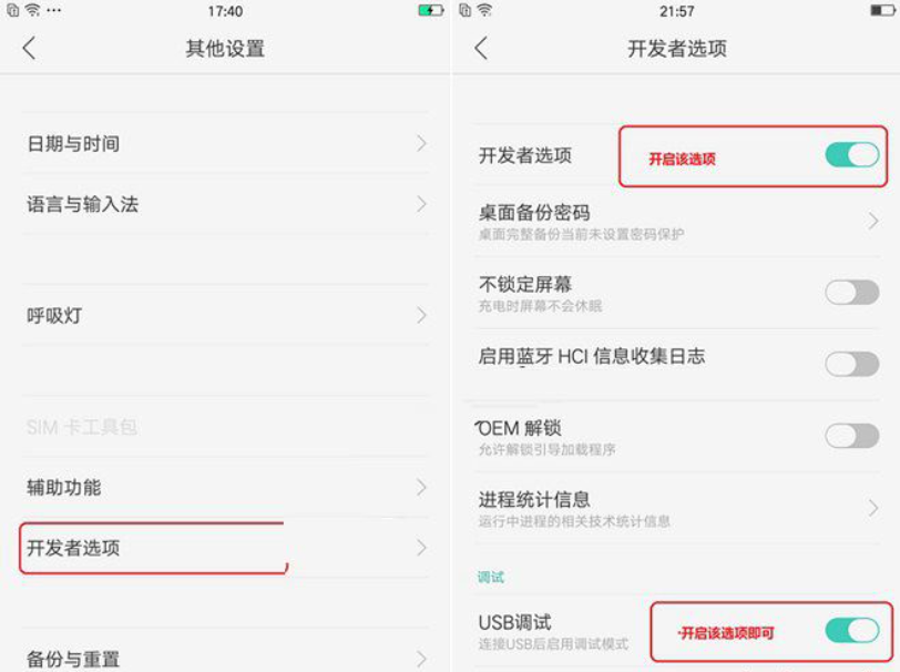 oppor15x怎么打开usb调试