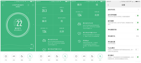 小米空气净化器2怎么用